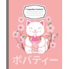 Composition Notebook: Kawaii Boba Tea Composition Notebook, 120 Pages, Wide