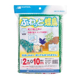 Minimalist Sol (marsol) Soft Butterfly Bird 10 mm Square Eyes 2 m X 10 m Moss Green Color