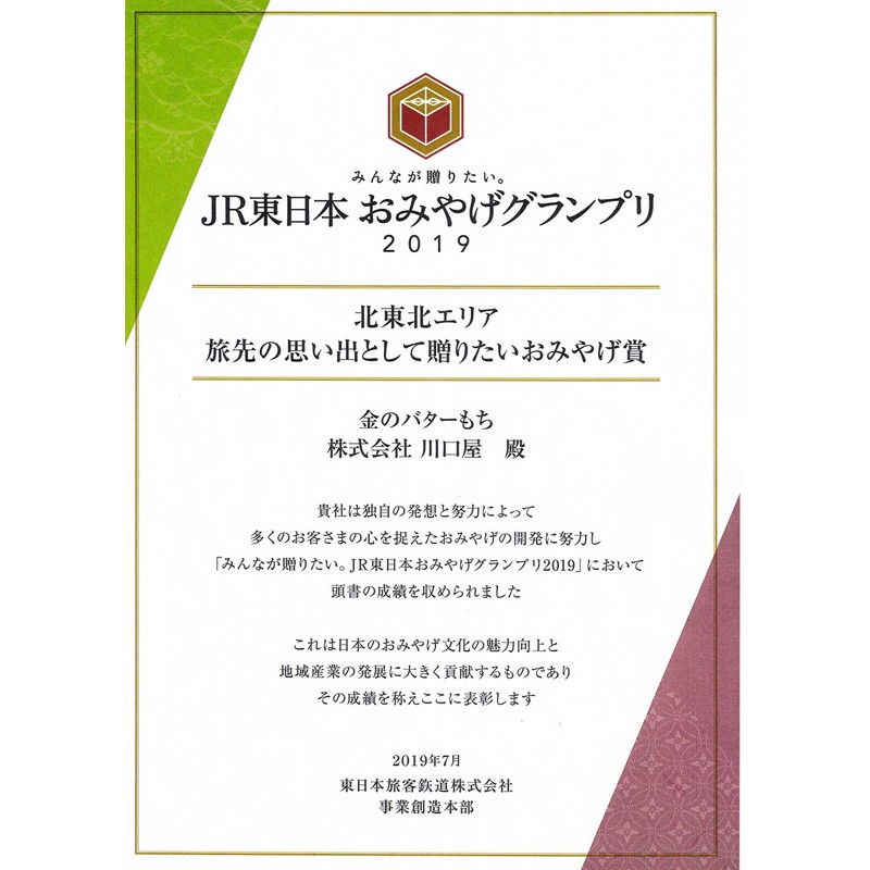 Gold Butter Mochi (4 per pack)