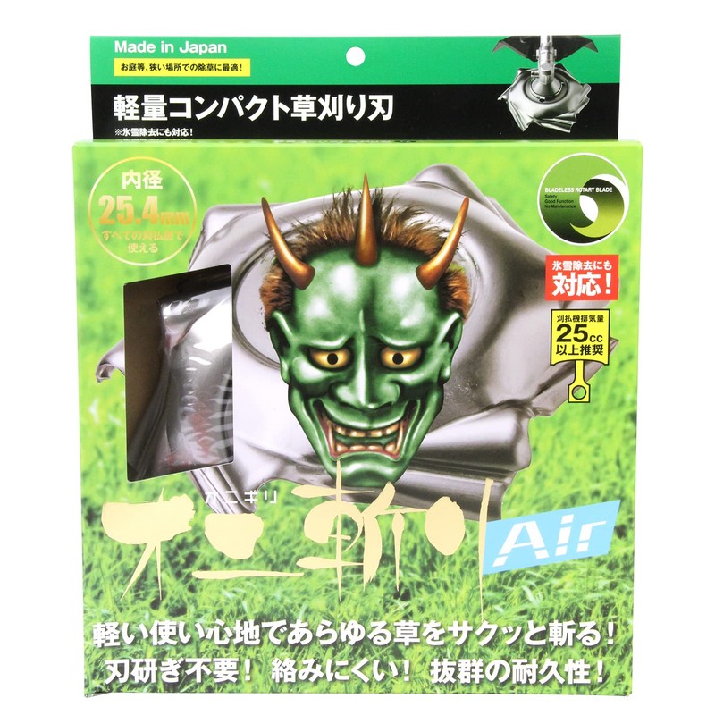 Nakajima Shoji S1 Grass Cutting Blade Onikiri Green