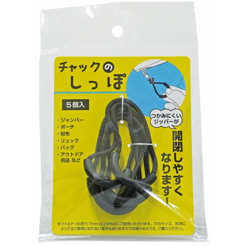 FIN-1017 Zipper Tail