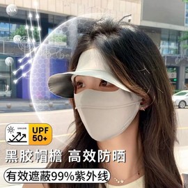 New Summer Ice Silk UV Protection Mask with Brim for Men and Women Free Size/Light Gray 10ea