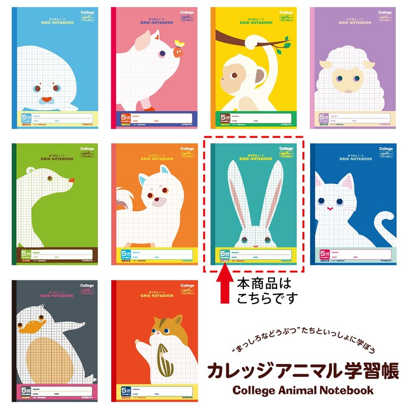 Kyokuto LT01SB B5 College Animal Series Study Notebook, 0.2 inch