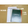 2 Corner Envelopes Cardboard Approx. 0.02 inches (0.5 mm), Anti-Bend