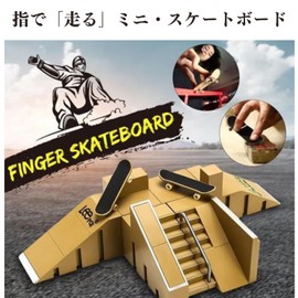 Quikaboo Finger Skateboard Finger Skate Course Park Deck Finger Skateboard Lamp Tech Deck Ramp