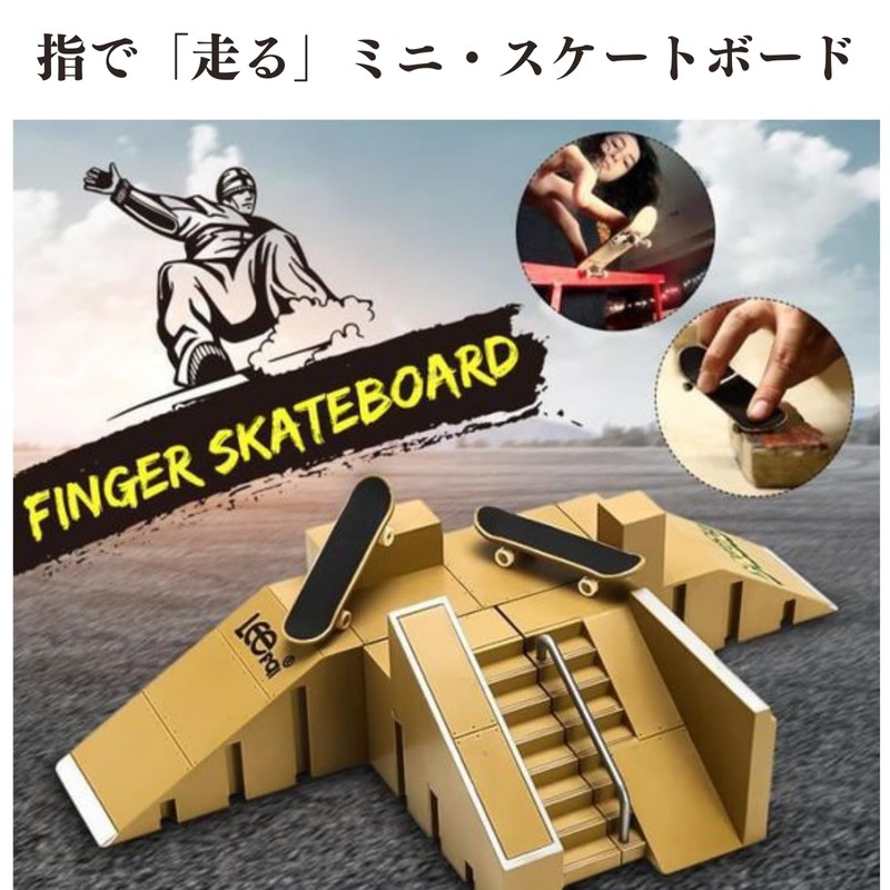 Quikaboo Finger Skateboard Finger Skate Course Park Deck Finger Skateboard