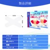 【300枚入】口閉じテープ いびき防止グッズ いびき防止テープ いびき防止 口呼吸の減少 いびき軽減グッズ鼻呼吸促進 睡眠の質が高まり