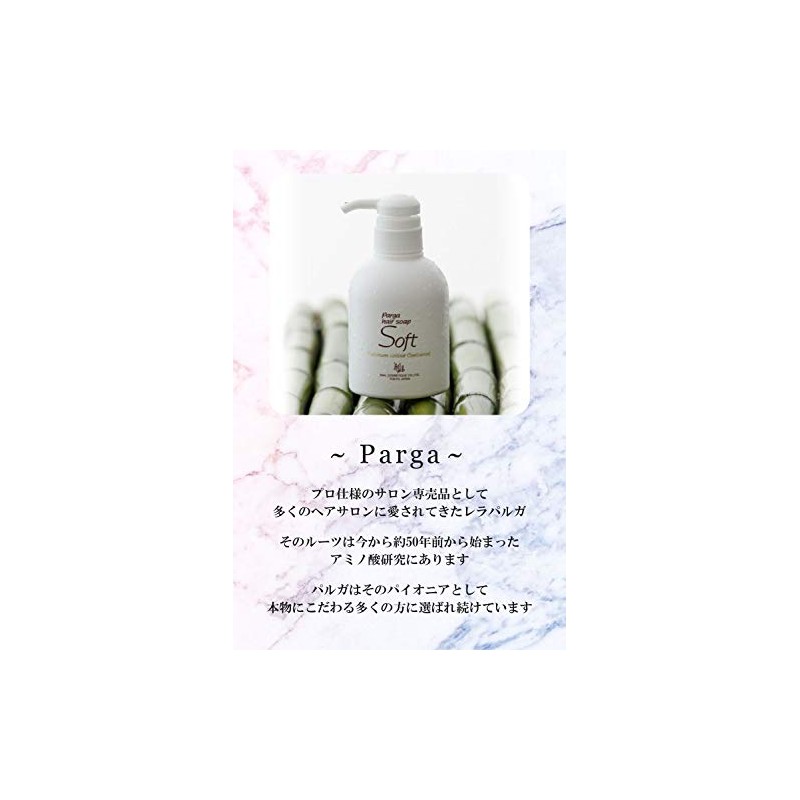 These - Parga Hair Care Treatment Conditioner soft & rich