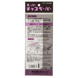 ME-3 Chalk Paper Design Copy Paper, Super Chalk Paper for Design, Single Sided Hanger Type, 1 Piece Bag, Width 11.8 x Height 17.3 inches (300 x 440 mm), Gray