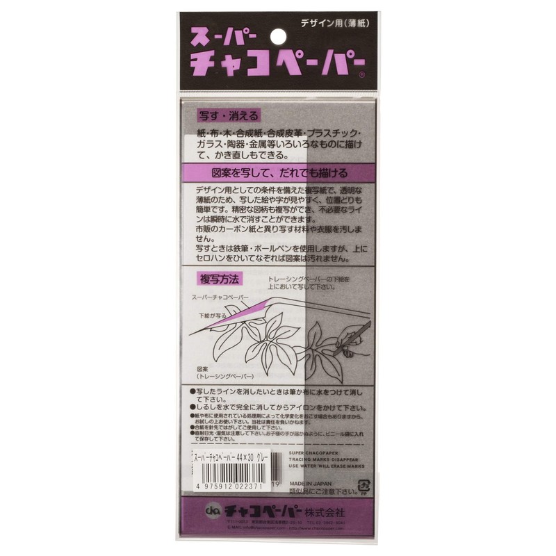 ME-3 Chalk Paper Design Copy Paper, Super Chalk Paper for