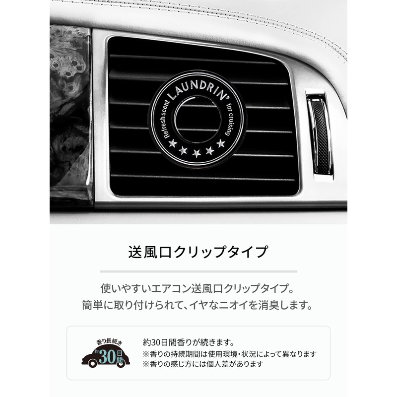 Laundry Rin Car Air Freshener [Clip Type] Deodorizing No. 7