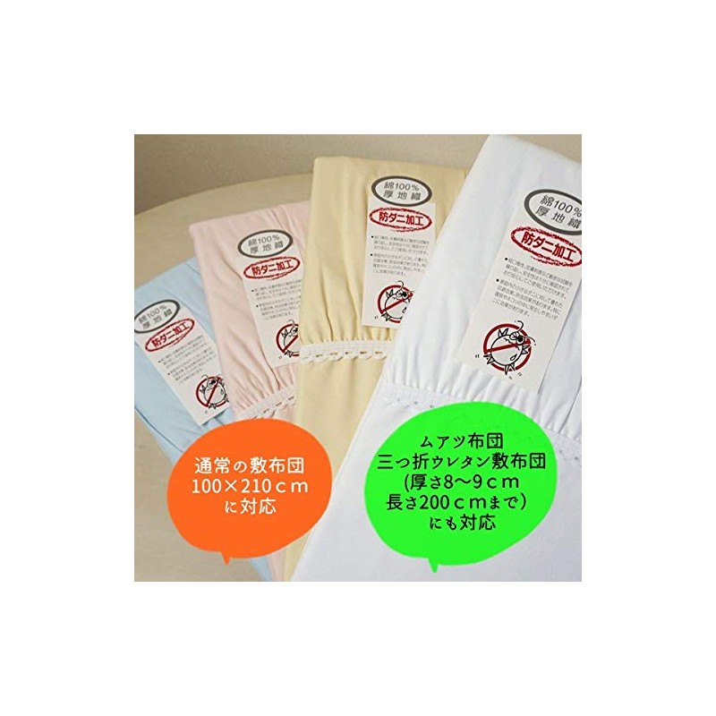 Muatsu Futon Compatible One-Touch Sheet Single WH Thick 100% Cotton