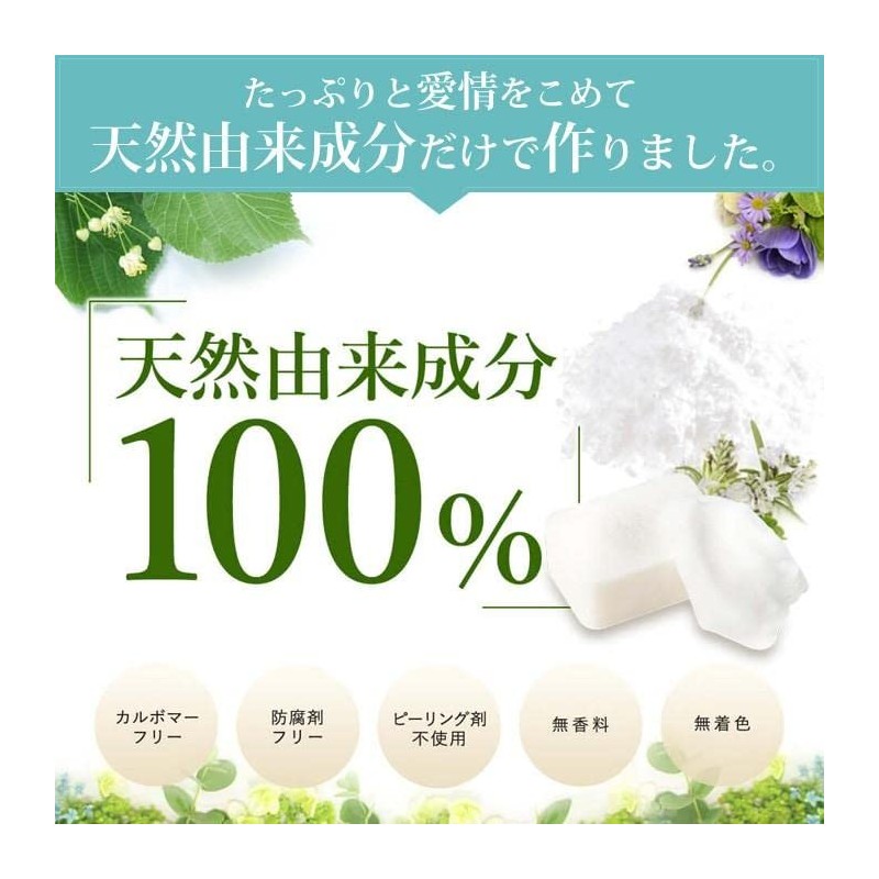 リスン ピュールサボンMg 60g