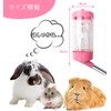 Hamster 80ML Water Bottle 4 Pack Leak Proof Automatic Water