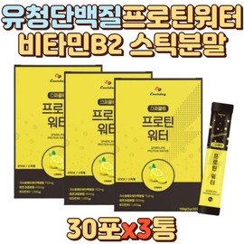 Sparkling Whey Protein Water Protein Shake Supplement / 스파클링 유청 단백질 워터 프로틴 쉐이크 보충제 가