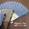 Ken Onishi Folding Fan Rib-Print Fan 9.1 inches (23 cm),
