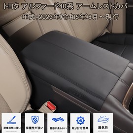 solaay New Toyota Alphard 40 Series Armrest Cover, Special Design, Vellfire 40 Series Armrest Protective Cover, Armrest Cover, Easy Installation, Genuine Elbow Rest, Alphard 40 Series Armrest,