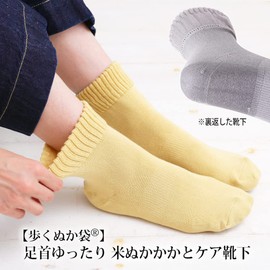 [Walking Bran Bag] Heel Care Socks, Non-restrictive, Plain, Rice Bran Fiber Socks, Moisturizing, Women's (Blue, 23-25), blue