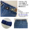 KASSAI Loop Belt Single Line Lightweight Kids Student Children Kids
