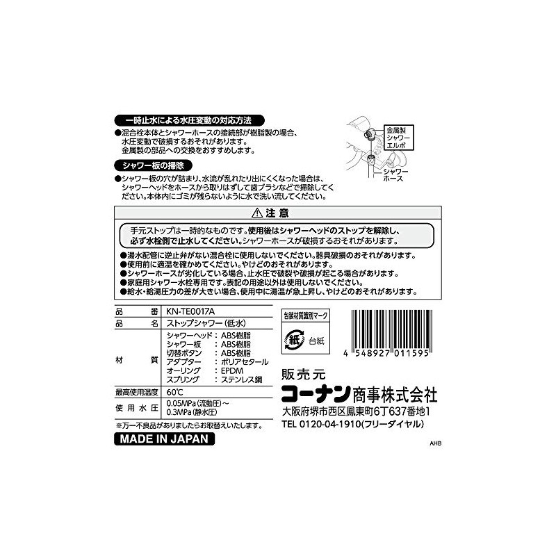 SANEI KN-TE0017A Momentum Growing Stop Shower Head (For Low Water