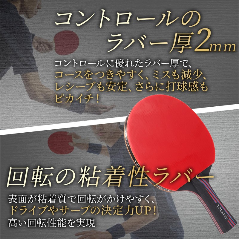 Tolavit Table Tennis Racket, Racket Case, Table Tennis Racket, Ping