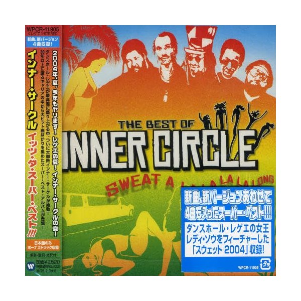 イッツ・ダ・スーパー・ベスト!!!