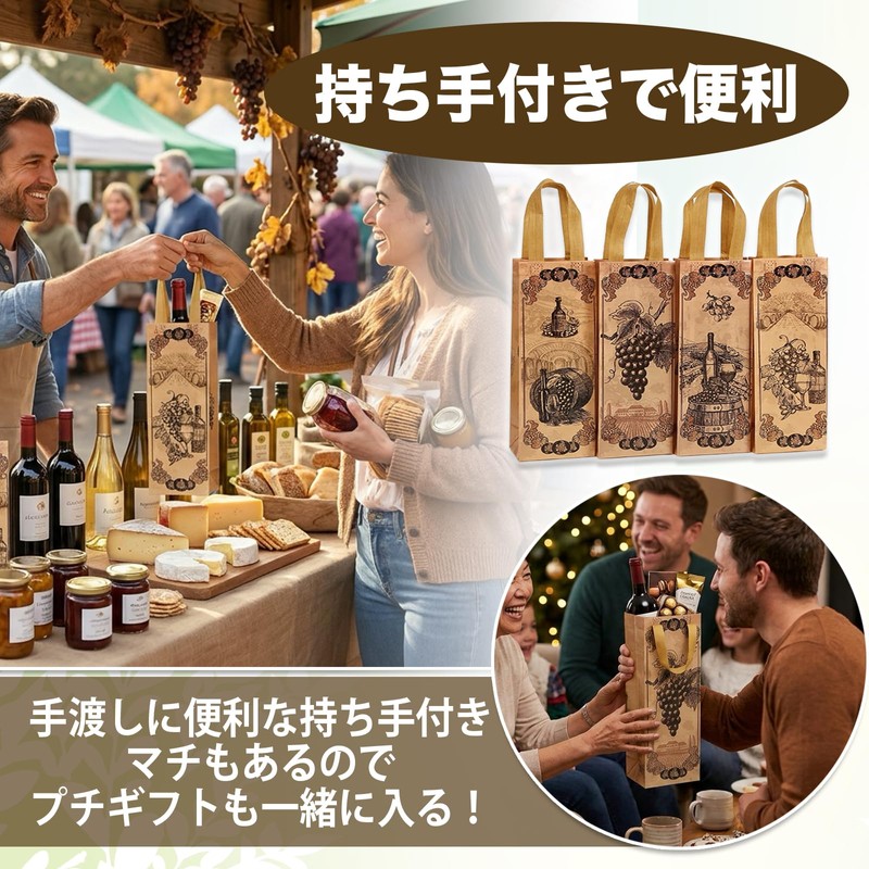 MONOSTORE ワインバッグ ワイン袋 ボトルバッグ ギフト 手提げ 不織布 12枚セット
