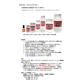 Toho Sangyo Urethane Finisher EX 0208