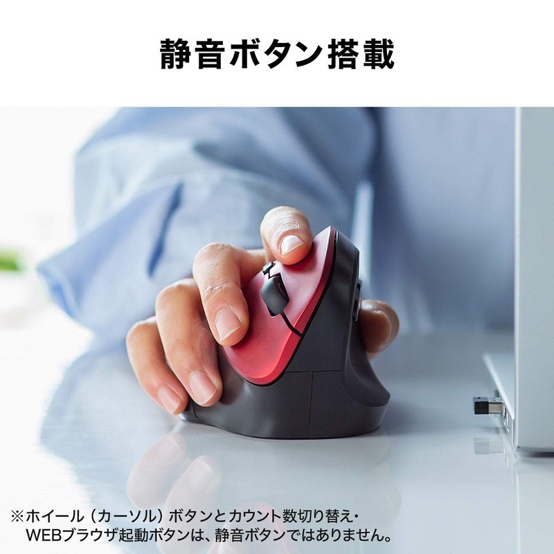 Sanwa Direct 400-MA092SR Ergonomic Mouse, Wireless Tendonitis Prevention, Silent, 5