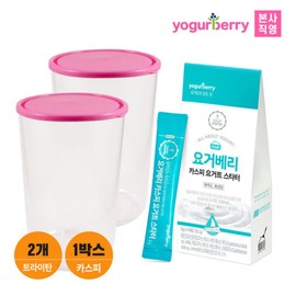 HURRUM 요거베리 카스피 요거트 스타터 1박스 + 트라이탄 발효용기 2개 Yogoberry Caspian Yogurt Starter 1 Box + 2 Tritan Fermentation Containers