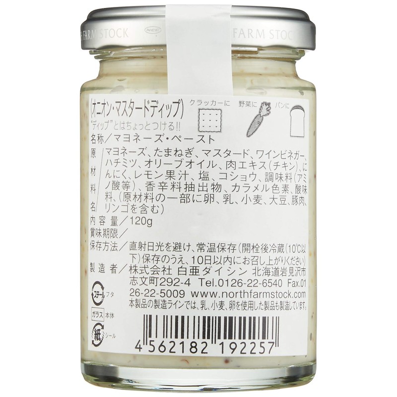 Chalky Daichin, Hokkaido Vegetable Dip, Onion Mustard, 4.2 oz (120