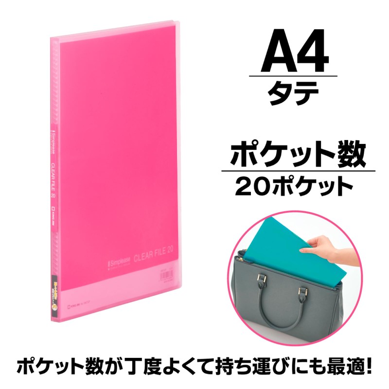 King Jim Clear File Simplease Transparent 20P Pink A4 186TSP
