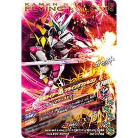 Gambarizing BS2-018 Kamen Rider Clamp, Flying Falcon LR