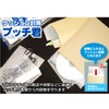 Kakukay PK-K5S Bubble Envelopes Pucci-kun Square No. 5, 10 Sheets