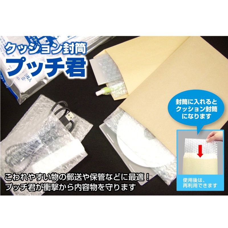 Kakukay PK-K5S Bubble Envelopes Pucci-kun Square No. 5, 10 Sheets