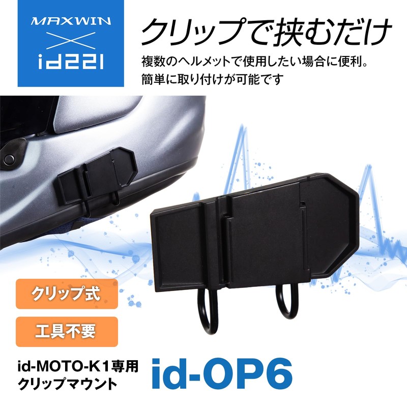 Helmet Clip Mount Wireless Earbuds Handsfree Phone Bike Fixed Multiple