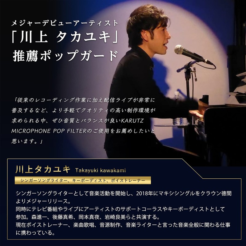 karutz Pop Guard Microphone Filter (2021 Pro Singer Supervision), Pop