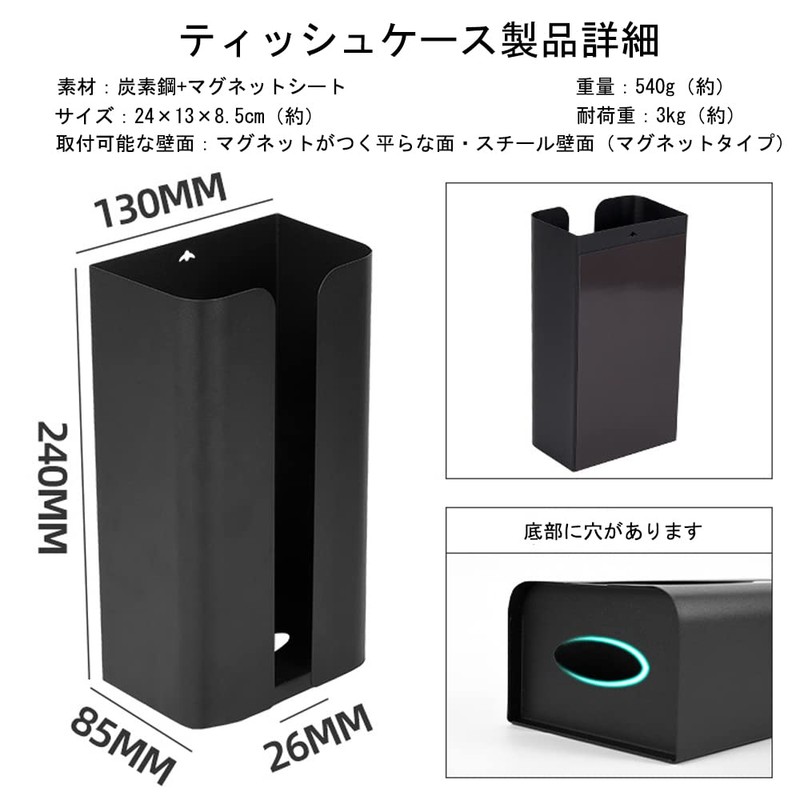 YMJOGGUE Magnetic Tissue Case, Tissue Box, Strong Magnet, Paper Holder,