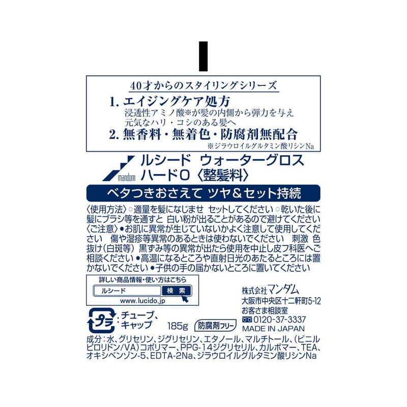 Lucido Water Gloss Hard 6.5 oz (185 g)