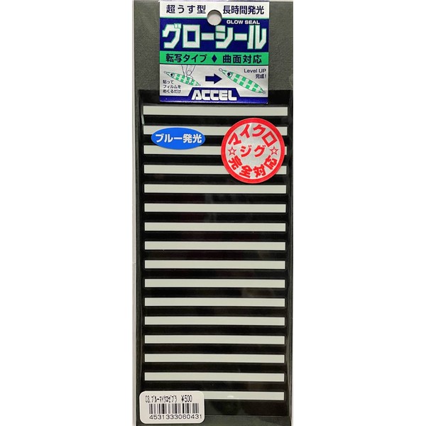 Office Axle Glow Sticker, Blue Micro Zebra, 7.9 x 3.0 inches (200 x 75 mm)