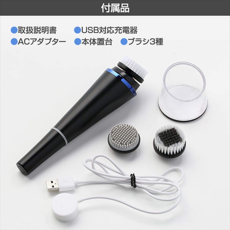 Alinco WB702 Electric Face Wash Brush