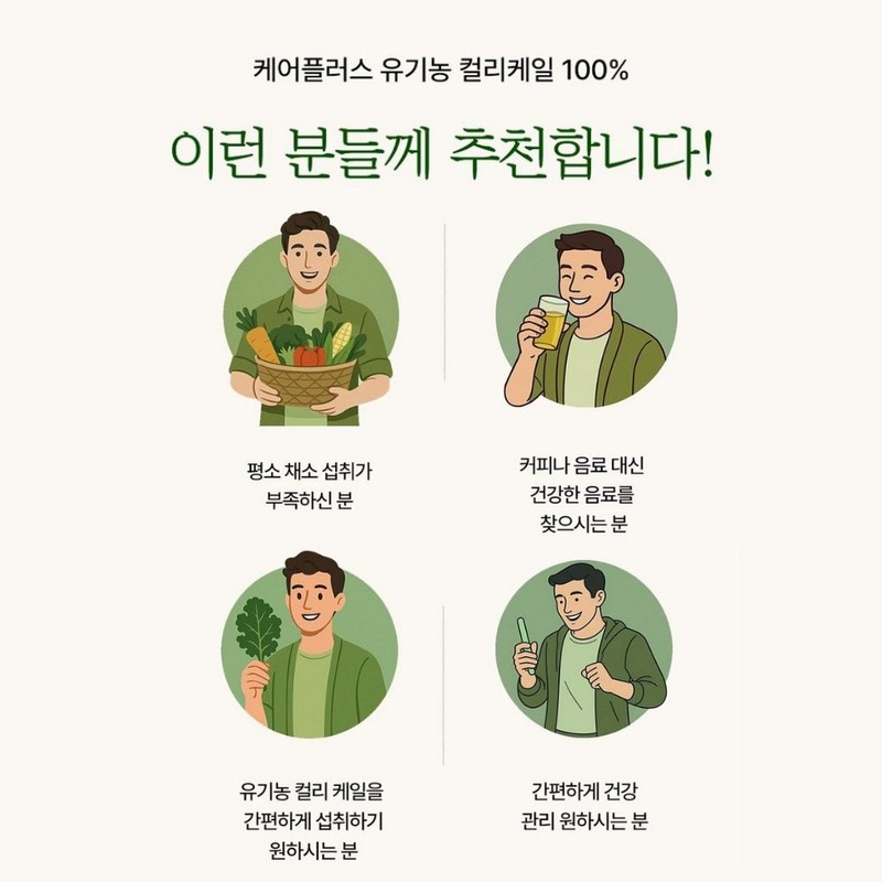 케어플러스 유기농 컬리케일 100% 동결건조 곱슬케일 분말 가루 스틱, 28g,