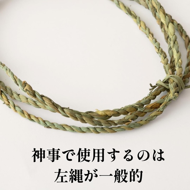 Hideshime Decorative Rope Shimenawa Rope (Approx. 18 sq. ft. (5.4