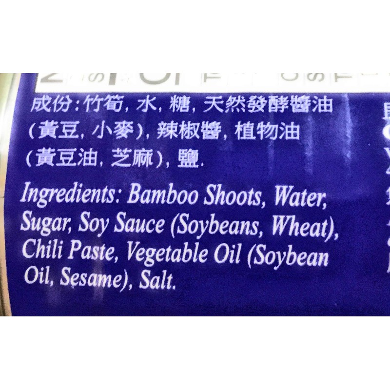 3 Pack Companion Braised Bamboo Shoot Tips With Chili (10