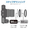 Marumi 907231 Step Down Ring 86mm to 82mm Filter Diameter