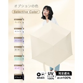 konciwa Parasol, 100% UV Protection, Full Light Blocking, Heat Blocking, Folding Umbrella, Large, Ultra Lightweight, Heatstroke Prevention, Protects Skin, Windproof & Durable, Portable, Super Water