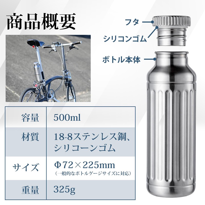 Kiley SR-01 Doric Cycling Stainless Steel Bottle, Cold Retention Compatible,
