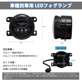 OPPLIGHT Jimny LED Fog Light Unit, For JB64, Jimny Sierra JB43W/JB74, LED Fog, For Vehicle Inspection, Bright, Cut Line, White, 6000K, Genuine Replacement, Coupler, Easy Installation, Waterproof, For