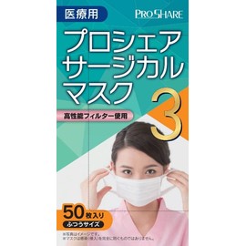 As One 7-7759-01 Navis Pro Share LEVEL3 Surgical Mask, 1 Box, 50 Pieces