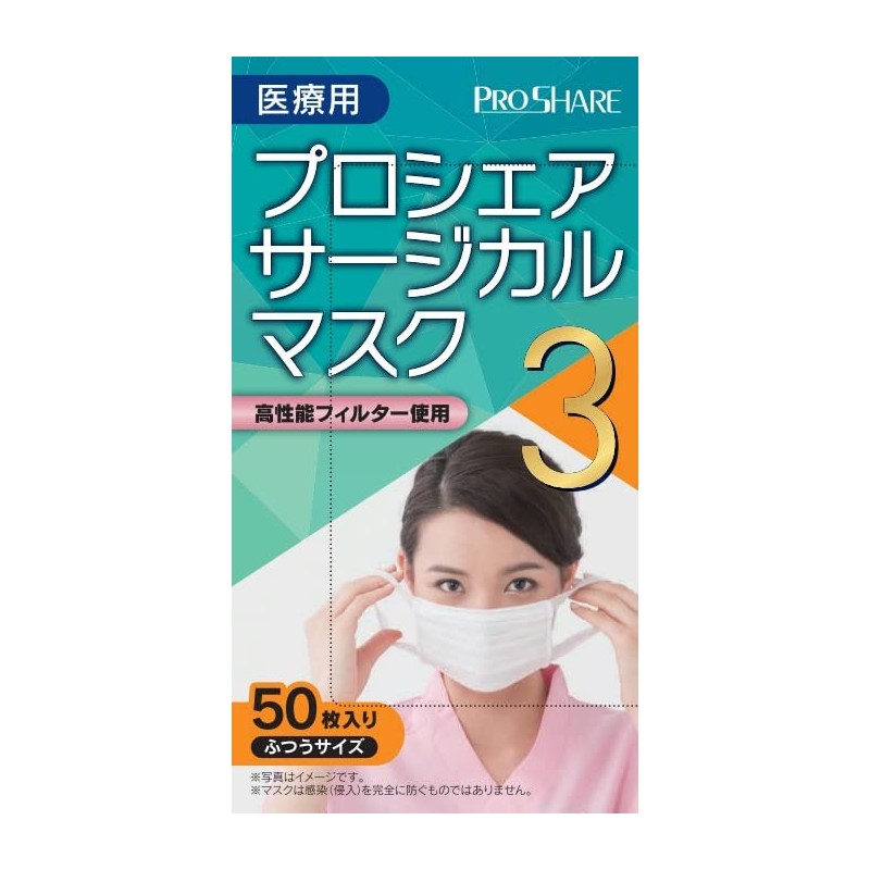 As One 7-7759-01 Navis Pro Share LEVEL3 Surgical Mask, 1